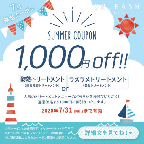 【7月限定クーポン】酸熱トリートメントorラメラメトリートメント1000円OFF‼【美髪改善トリートメント】 イメージ